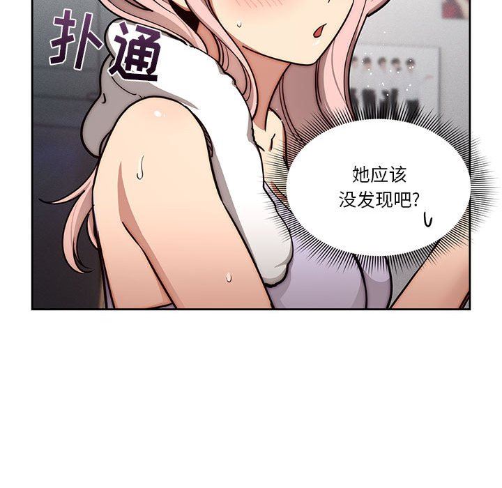 疫情下的家教生活，第54話，第 44 页