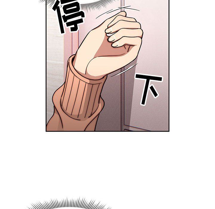 疫情下的家教生活，第54話，第 84 页