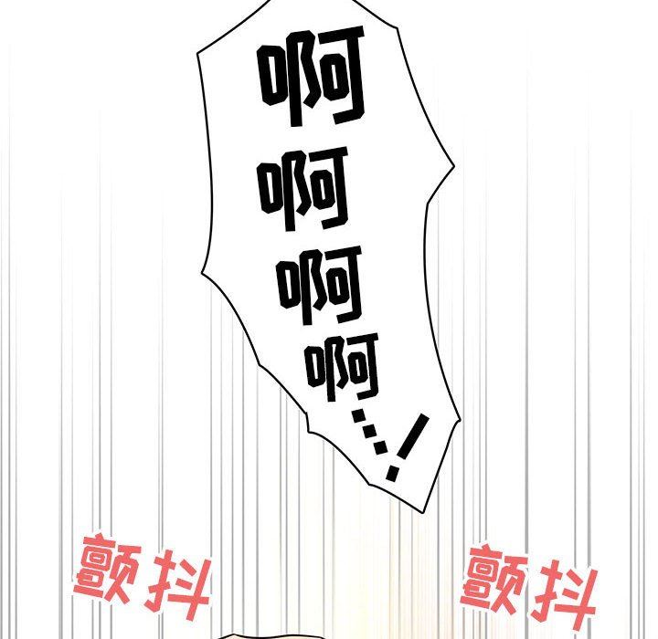 疫情下的家教生活，第54話，第 12 页