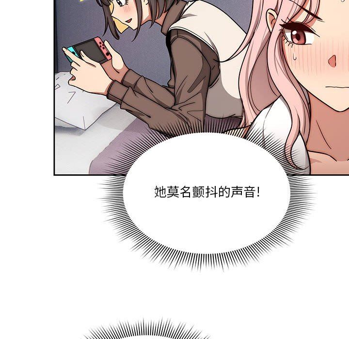 疫情下的家教生活，第54話，第 52 页