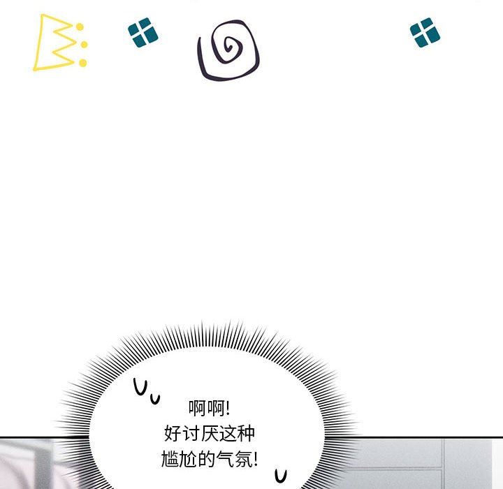 疫情下的家教生活，第54話，第 64 页