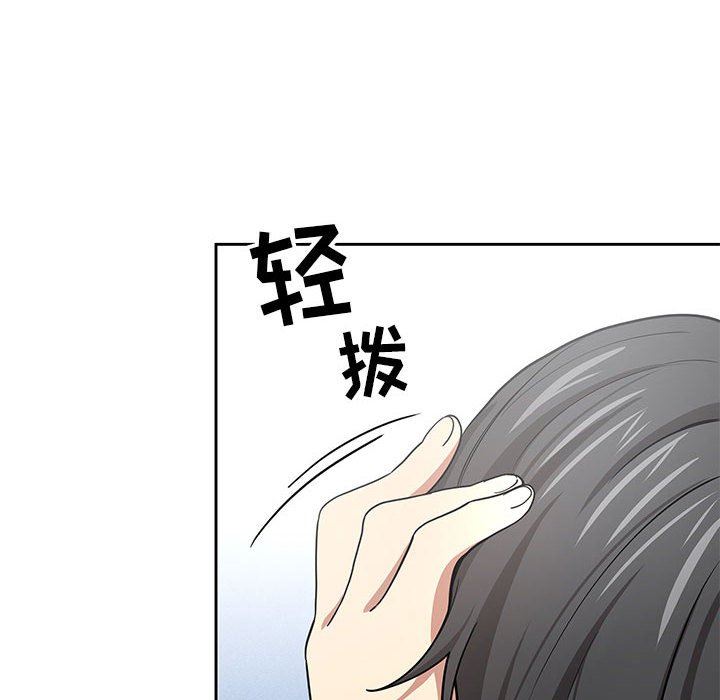 疫情下的家教生活，第55話，第 125 页