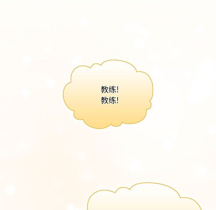 疫情下的家教生活，第55話，第 106 页
