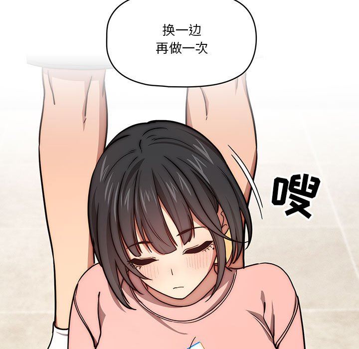 疫情下的家教生活，第55話，第 11 页