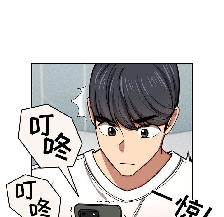 疫情下的家教生活，第55話，第 103 页