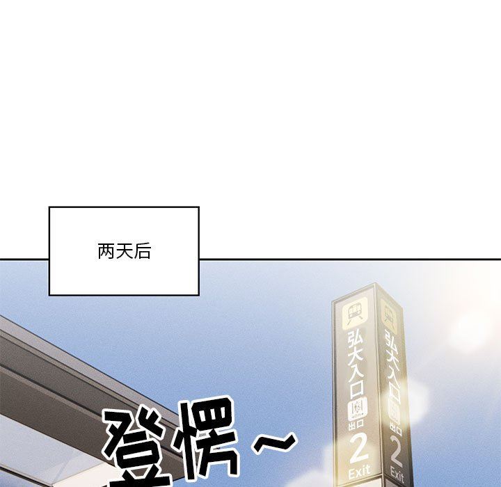 疫情下的家教生活，第55話，第 122 页