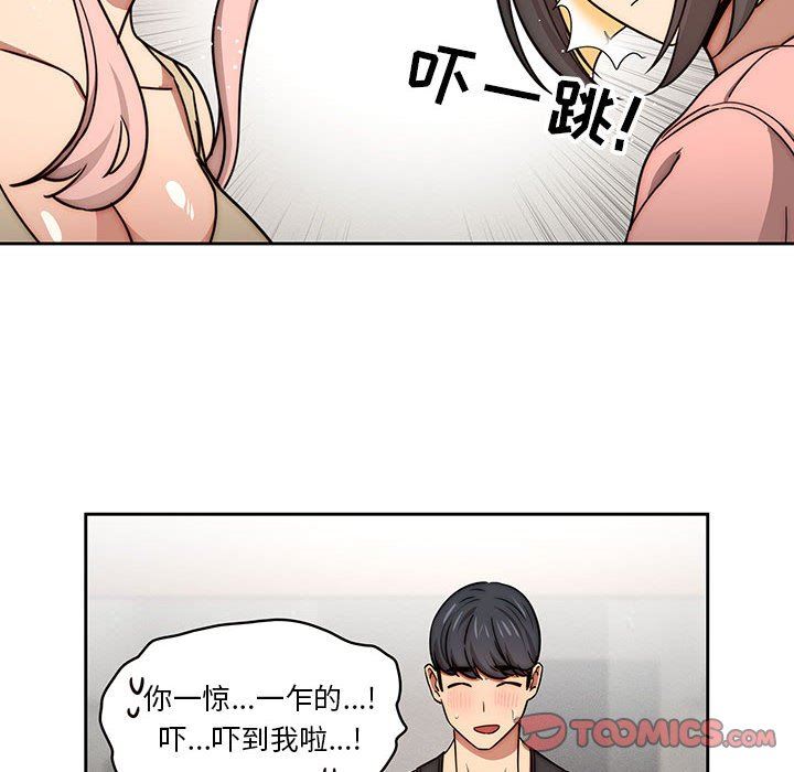 疫情下的家教生活，第55話，第 69 页