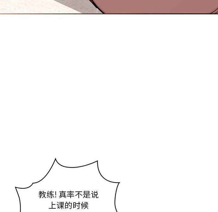 疫情下的家教生活，第55話，第 22 页