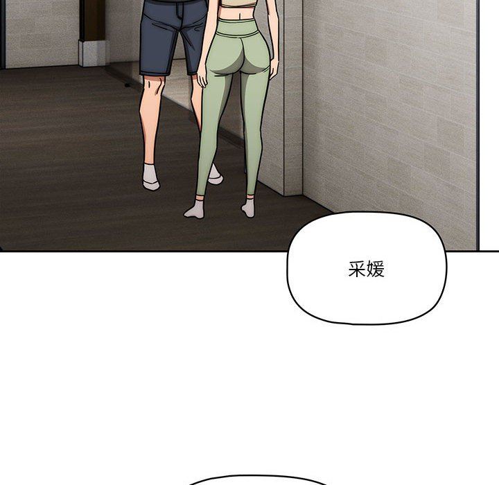 疫情下的家教生活，第55話，第 52 页