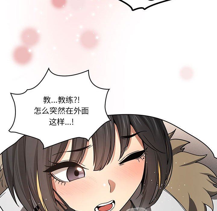 疫情下的家教生活，第56話，第 40 页