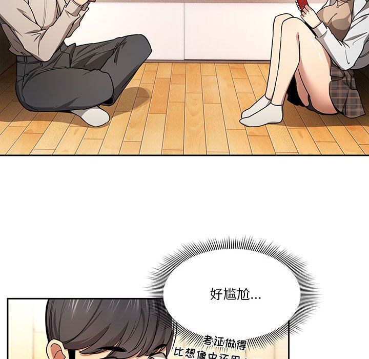 疫情下的家教生活，第56話，第 65 页