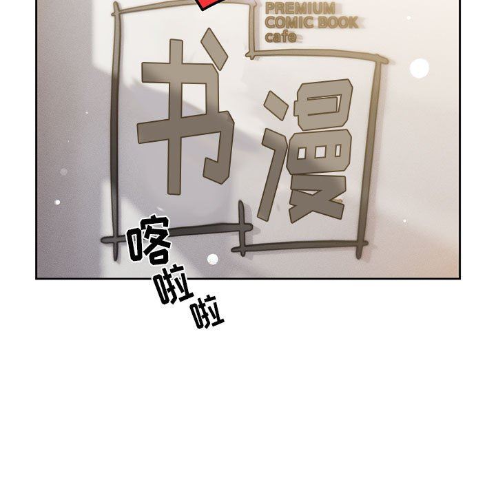 疫情下的家教生活，第56話，第 22 页