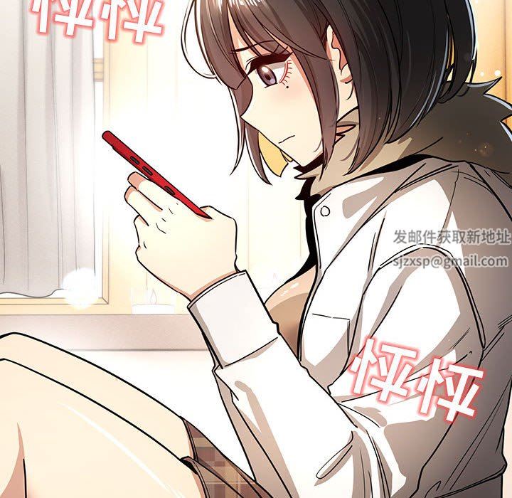 疫情下的家教生活，第56話，第 77 页