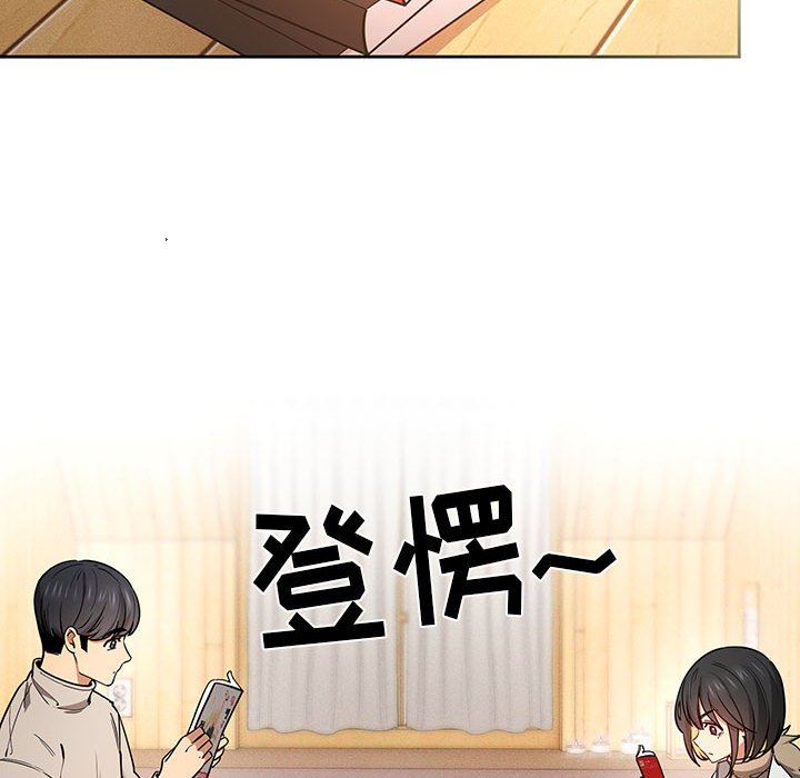 疫情下的家教生活，第56話，第 64 页