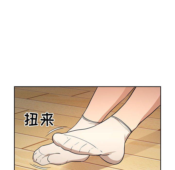 疫情下的家教生活，第57話，第 34 页