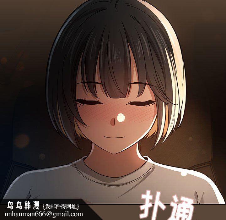 疫情下的家教生活，第57話，第 65 页
