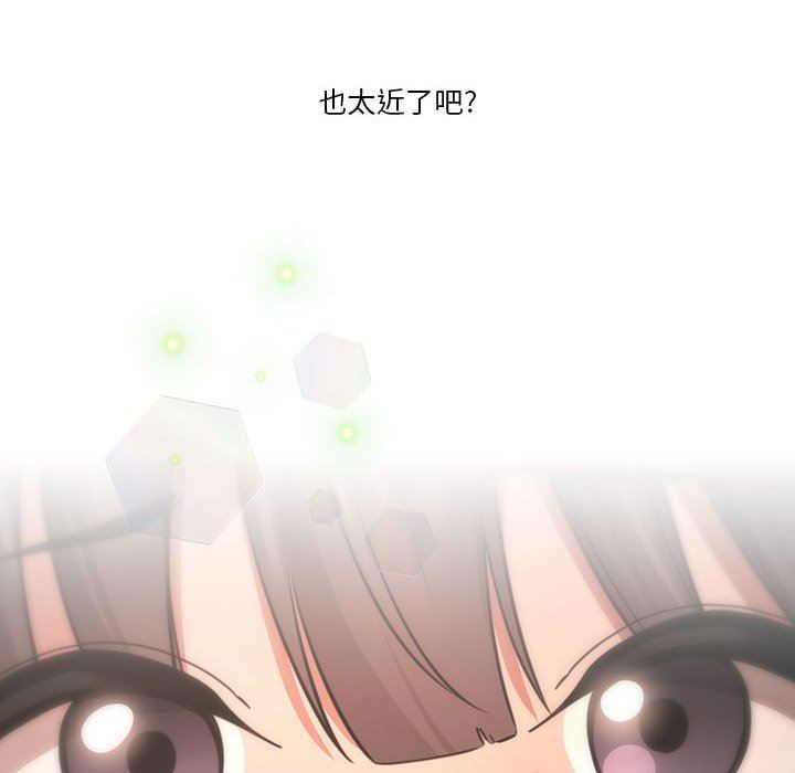 疫情下的家教生活，第57話，第 8 页