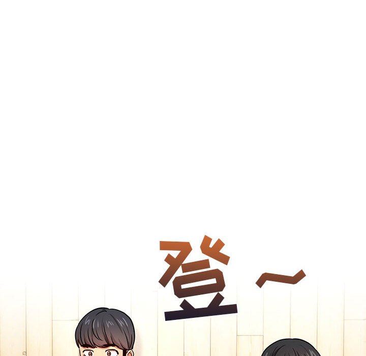 疫情下的家教生活，第57話，第 22 页