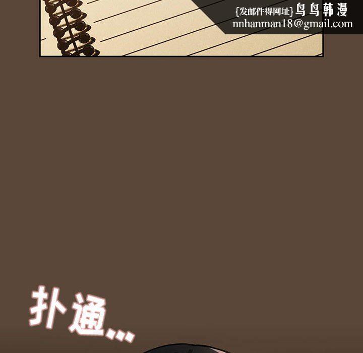 疫情下的家教生活，第57話，第 64 页