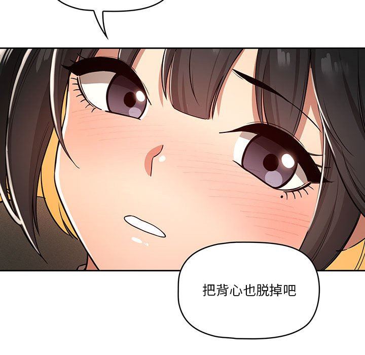 疫情下的家教生活，第58話，第 34 页