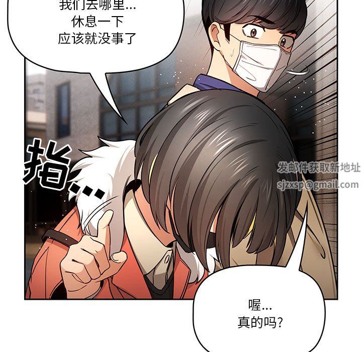 疫情下的家教生活，第58話，第 5 页