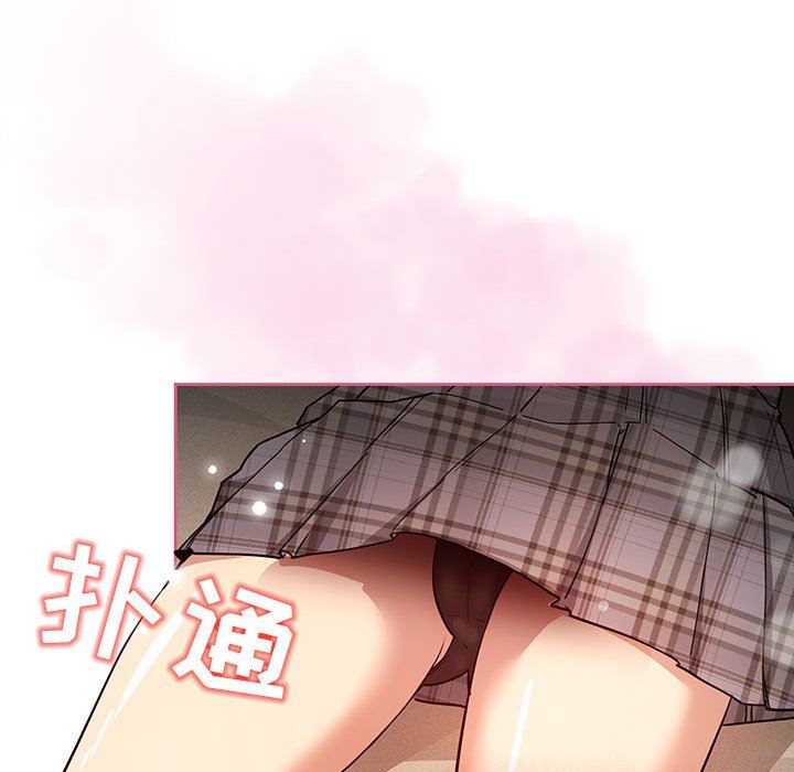 疫情下的家教生活，第58話，第 44 页
