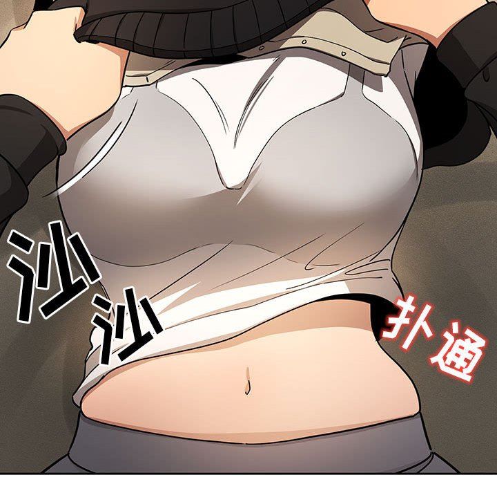 疫情下的家教生活，第58話，第 40 页