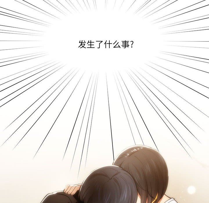 疫情下的家教生活，第58話，第 122 页