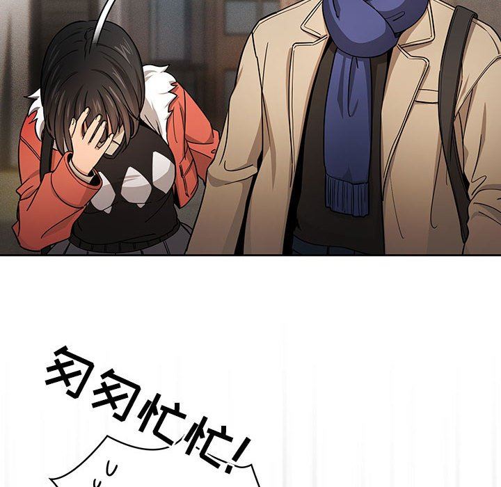 疫情下的家教生活，第58話，第 12 页