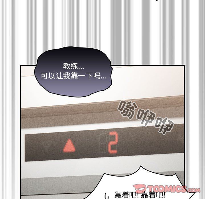 疫情下的家教生活，第58話，第 15 页