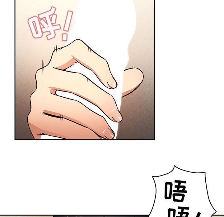 疫情下的家教生活，第59話，第 96 页