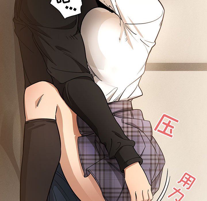 疫情下的家教生活，第59話，第 44 页