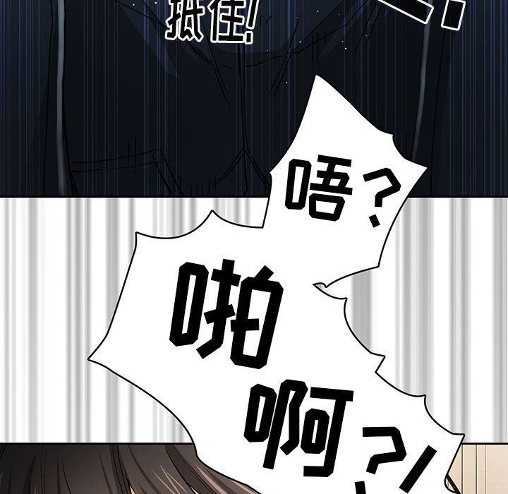 疫情下的家教生活，第59話，第 40 页