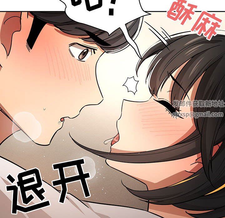 疫情下的家教生活，第59話，第 49 页
