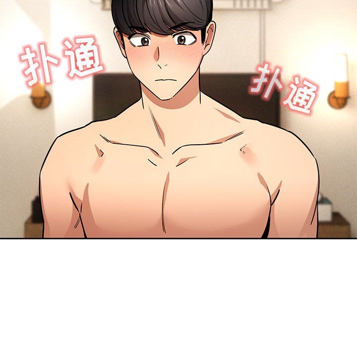 疫情下的家教生活，第59話，第 126 页
