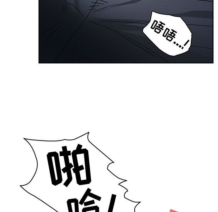 疫情下的家教生活，第59話，第 48 页