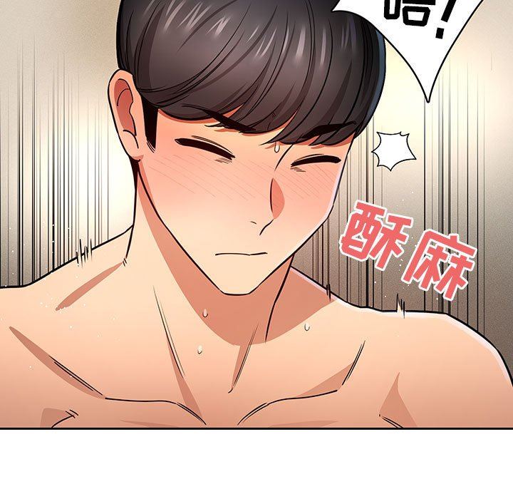 疫情下的家教生活，第59話，第 97 页