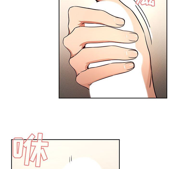 疫情下的家教生活，第59話，第 95 页