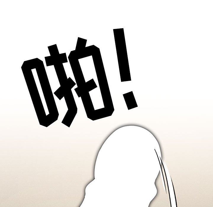 疫情下的家教生活，第59話，第 77 页