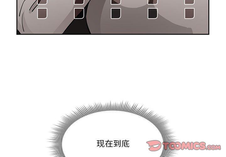 疫情下的家教生活，第59話，第 3 页