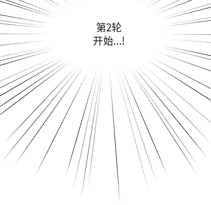 疫情下的家教生活，第60話，第 125 页