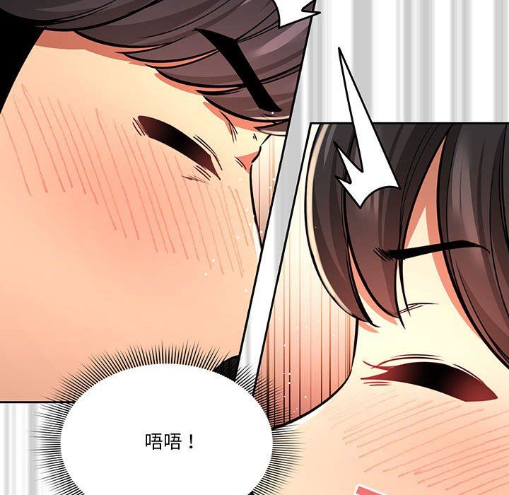 疫情下的家教生活，第60話，第 103 页