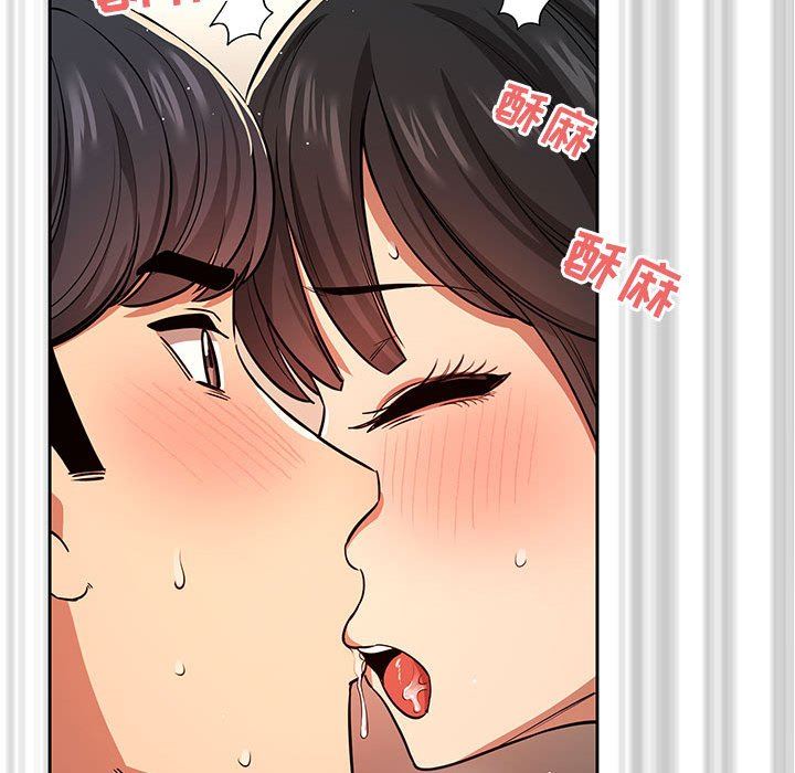 疫情下的家教生活，第60話，第 95 页