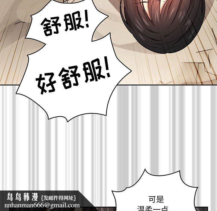 疫情下的家教生活，第60話，第 65 页