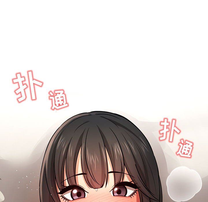 疫情下的家教生活，第60話，第 12 页