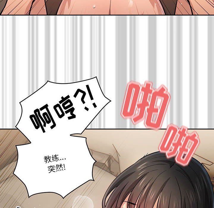 疫情下的家教生活，第60話，第 52 页