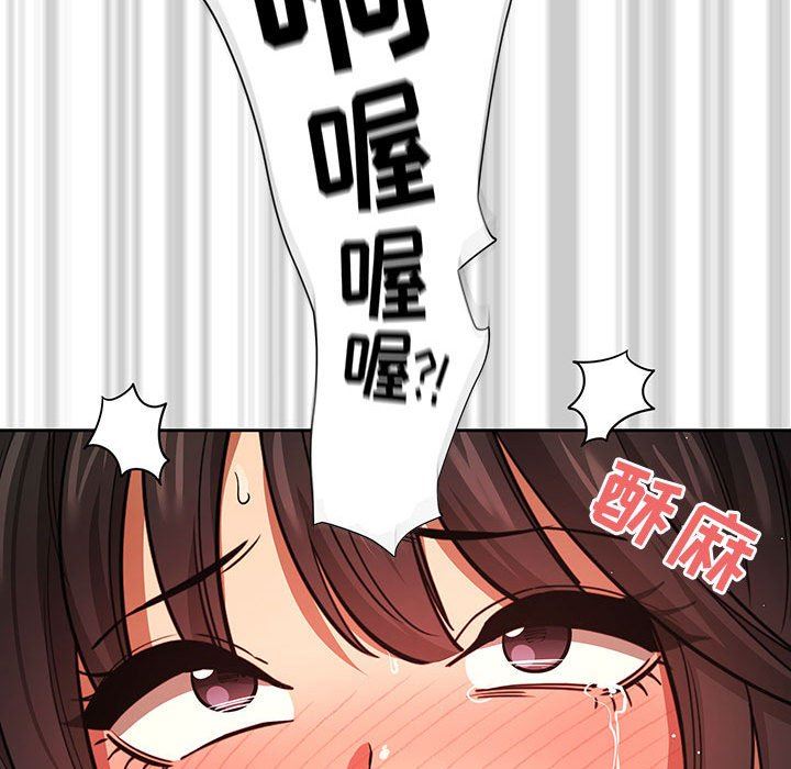 疫情下的家教生活，第60話，第 60 页