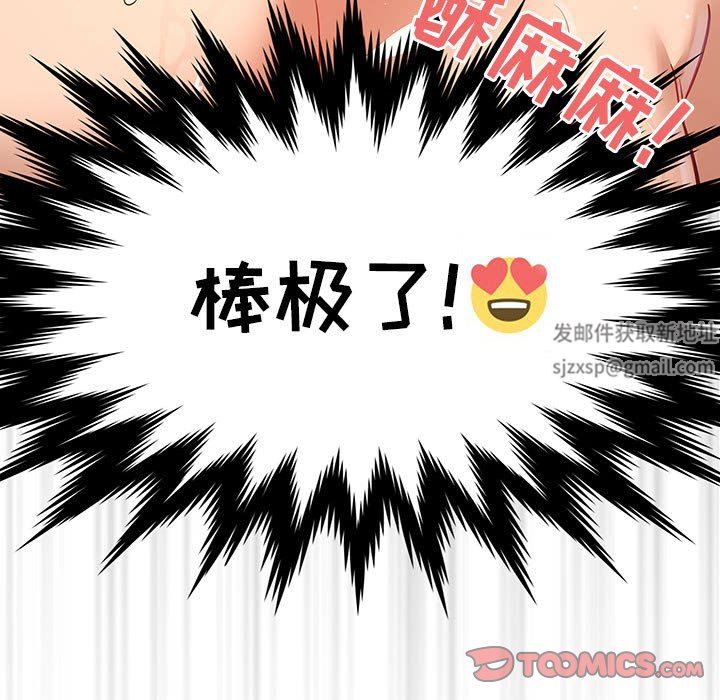 疫情下的家教生活，第61話，第 15 页