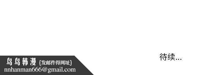疫情下的家教生活，第61話，第 132 页
