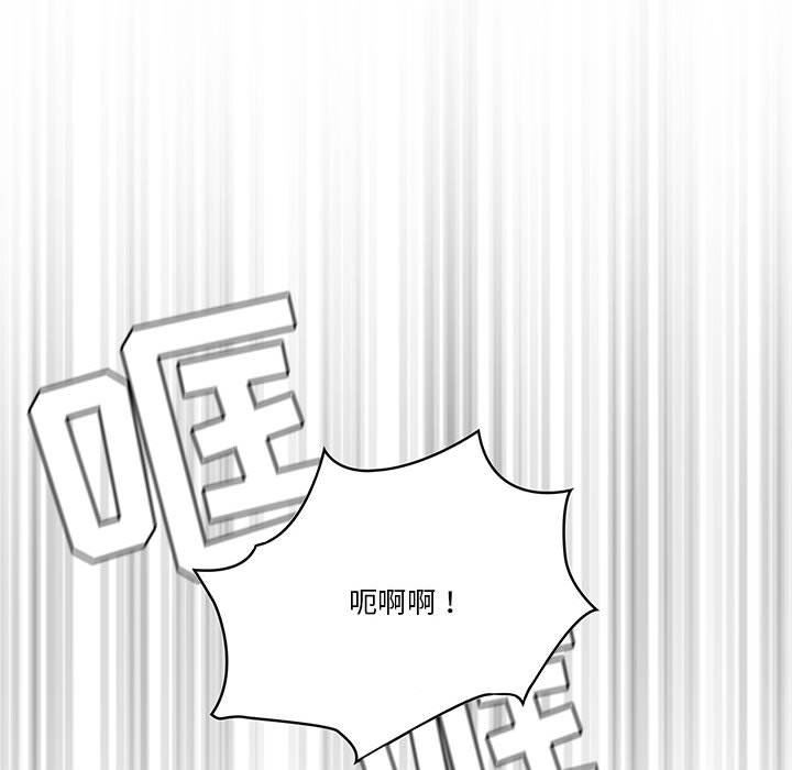疫情下的家教生活，第63話，第 44 页